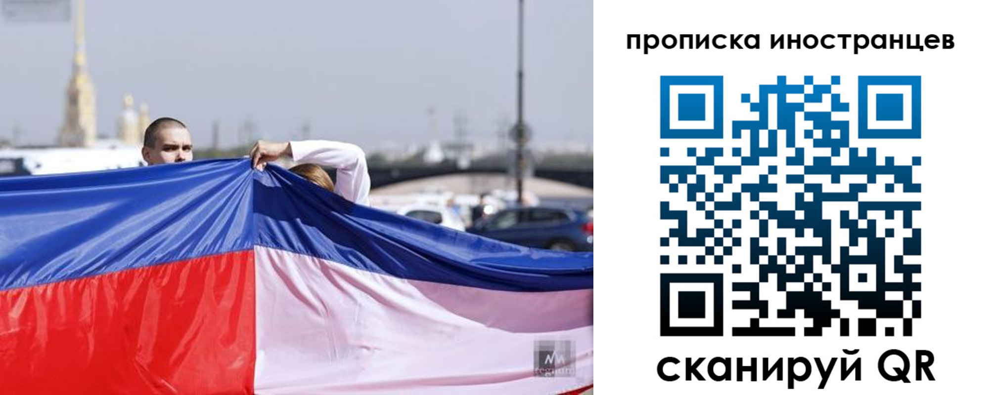 прописка штамп в Боровичах