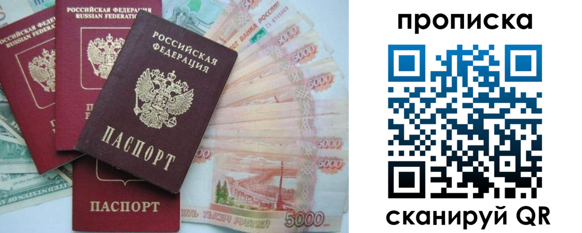 временная регистрация купить в Боровичах