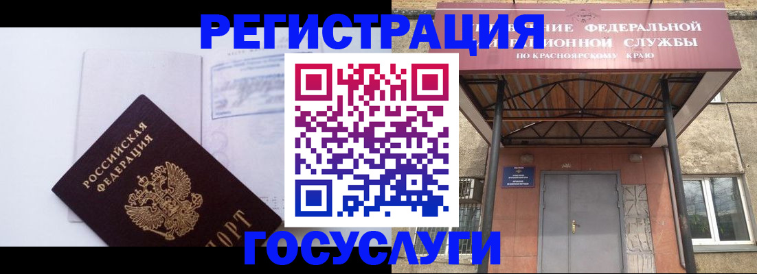 временная регистрация для школы в Боровичах